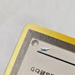 Pokemon Card - Thought Wave Machine Neo Destiny Japanese Rare NM LP Ships FAST - Image 3