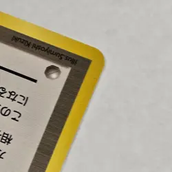 Pokemon Card - Thought Wave Machine Neo Destiny Japanese Rare NM LP Ships FAST - Image 4