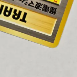 Pokemon Card - Thought Wave Machine Neo Destiny Japanese Rare NM LP Ships FAST - Image 5