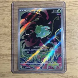 Pokemon Trading Card Game Bulbasaur 064/063 M1L Mega Brave AR Holo Japanese - Image 3