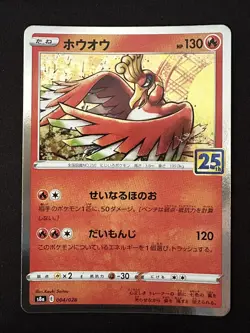 POKEMON TCG HO-OH 004/028 S8A 25TH ANNIVERSARY SPECIAL HOLO JAPANESE - Image 1