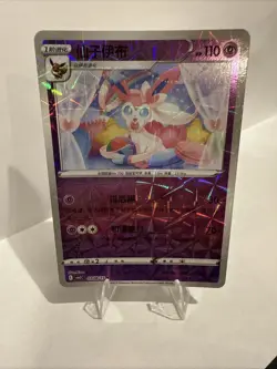 [US SELLER] Sylveon 0908/15 Rotary Shattered Holo Chinese Gem Pack Vol 2 Pokemon - Image 1