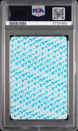 Lickitung Japanese Topsun Blue Back #108 Pokemon Card 1995 PSA 9 - Image 2