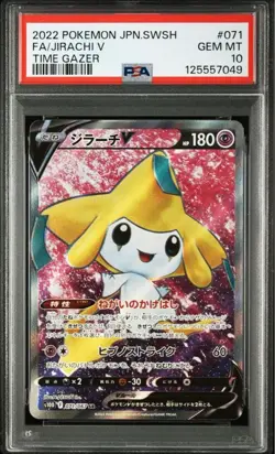 PSA10 Jirachi V SR s10D 071/067 Pokemon Card Japanese - Image 1