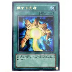 Silent Doom Ultra Rare LE5-009 Japanese YuGiOh Card - EX - Image 2