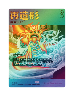 1x Resculpt, Foil, Secret Lair Drop 2029, Magic the Gathering MTG NM - Image 1