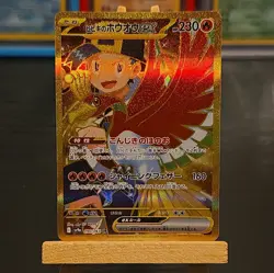 Ethan's Ho-Oh ex UR 090/063 Heat Wave Arena Pokemon Japanese NM sv9a - Image 2
