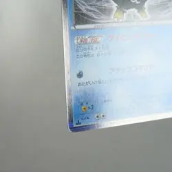 LP-) Empoleon 021/069 R BW4 Dark Rush 2011 Pokemon Card Japanese p300-11 - Image 5