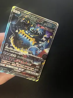 Guzzlord GX 065/114 MINT/NM Japanese Pokemon Cards RR Ultra Rare Holo Half Art - Image 2
