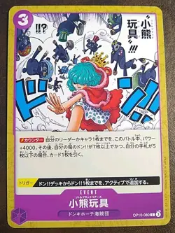 Little Black Bears OP10-080 C Royal Blood - ONE PIECE Card Game Japanese - Image 1