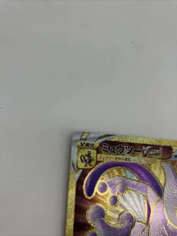 Mewtwo VSTAR UR 091/071 s10b Pokemon GO HOLO Full Art PCG/JAPANESE Pokemon Card - Image 2