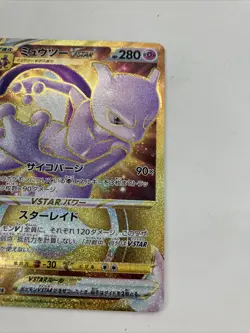 Mewtwo VSTAR UR 091/071 s10b Pokemon GO HOLO Full Art PCG/JAPANESE Pokemon Card - Image 4