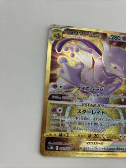 Mewtwo VSTAR UR 091/071 s10b Pokemon GO HOLO Full Art PCG/JAPANESE Pokemon Card - Image 5
