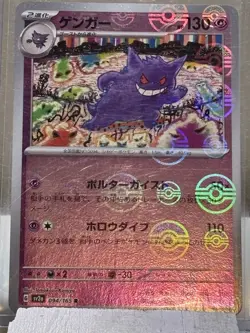 Pokemon TCG Gengar (Holo pokeball pattern) Pokemon Card 151 094/165 Japanese - Image 1