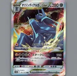 Pokemon Card Japanese ORIGIN FORME DIALGA VSTAR 101/172 S12A VSTAR UNIVERSE MINT - Image 1
