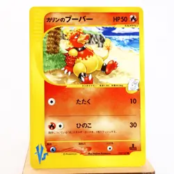 NM (S-) Karen's Magmar 088/141 1st VS Pokemon Card Japanese p756-7 - Image 1