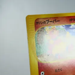 NM (S-) Karen's Magmar 088/141 1st VS Pokemon Card Japanese p756-7 - Image 3