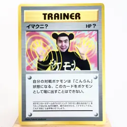 MP-) Imakuni CD Promo Trainer Pokemon Card Japanese p60-10 - Image 1