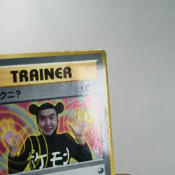 MP-) Imakuni CD Promo Trainer Pokemon Card Japanese p60-10 - Image 4
