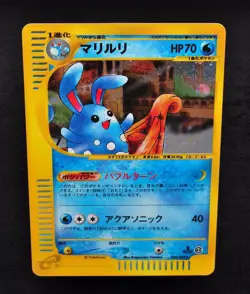 Azumarill Aquapolis E2 026/092 1st ED Holo Pokemon Card Jpanese 2002 Excellent - Image 5