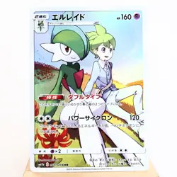 NM(S-) Gallade 057/049 CHR SM11b Dream League Pokemon TCG Japanese p731-12 - Image 1