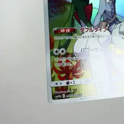 NM(S-) Gallade 057/049 CHR SM11b Dream League Pokemon TCG Japanese p731-12 - Image 5