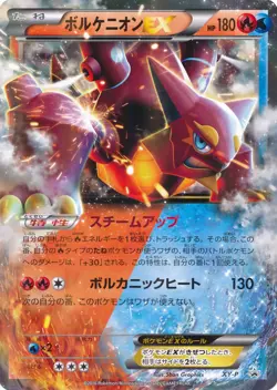 Pokemon Japanese Jumbo Oversized Promo Volcanion EX XY-P - Image 1