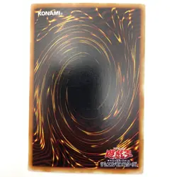 Wicked-Breaking Flamberge - Baou Super Rare 304-035 Japanese YuGiOh Card - EX - Image 3