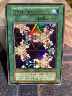 Yu-Gi-Oh! Elegant Egotist Vol.4 Japanese Ultra Rare No ref. number vintage - Image 1