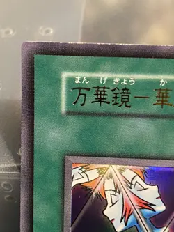 Yu-Gi-Oh! Elegant Egotist Vol.4 Japanese Ultra Rare No ref. number vintage - Image 2