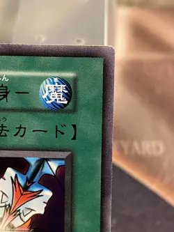Yu-Gi-Oh! Elegant Egotist Vol.4 Japanese Ultra Rare No ref. number vintage - Image 3
