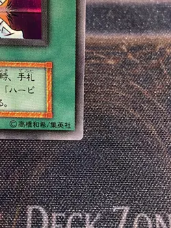 Yu-Gi-Oh! Elegant Egotist Vol.4 Japanese Ultra Rare No ref. number vintage - Image 4