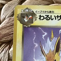 Dark Jolteon No.135 Team Rocket Gang Japanese Pokemon Card 1997 LP/MP Old Back - Image 3