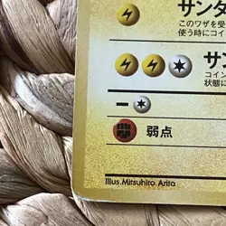 Dark Jolteon No.135 Team Rocket Gang Japanese Pokemon Card 1997 LP/MP Old Back - Image 4