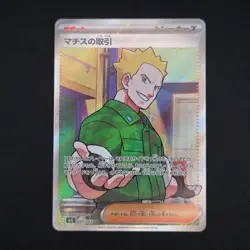 Pokemon TCG Card Lt. Surge’s Deal 085/063 SR M1L Mega Brave * Japanese* - NM - Image 1