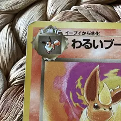 Dark Flareon No.136 Team Rocket Gang Japanese Pokemon Card Old Back LP/MP - Image 2