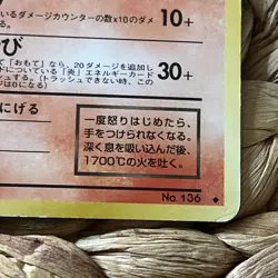 Dark Flareon No.136 Team Rocket Gang Japanese Pokemon Card Old Back LP/MP - Image 4
