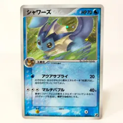 Pokemon card Vaporeon 025/106 1st Japanese Golden Sky Silvery Ocean 2005 - Image 1