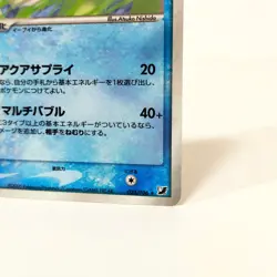 Pokemon card Vaporeon 025/106 1st Japanese Golden Sky Silvery Ocean 2005 - Image 4