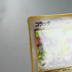 LP) Rattata Vending Series Glossy No.019 Pokemon Card Japanese z347-247 - Image 3
