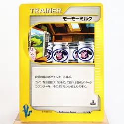 MP) Moo-Moo Milk 131/141 VS 1st Pokemon Card Japanese z350-247 - Image 1