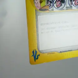 MP) Moo-Moo Milk 131/141 VS 1st Pokemon Card Japanese z350-247 - Image 5