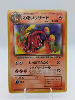 Pokemon card Japanese Dark Charmeleon Team Rocket No.005. - Image 1