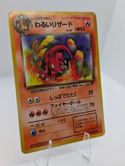 Pokemon card Japanese Dark Charmeleon Team Rocket No.005. - Image 2