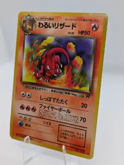 Pokemon card Japanese Dark Charmeleon Team Rocket No.005. - Image 3