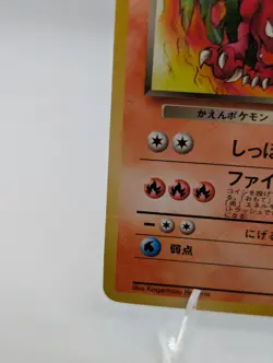 Pokemon card Japanese Dark Charmeleon Team Rocket No.005. - Image 5