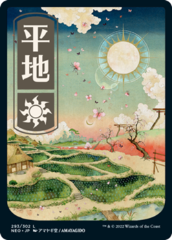 Slightly Played, English - 1 x MTG Plains (293) - Foil Kamigawa: Neon Dynasty - Image 1