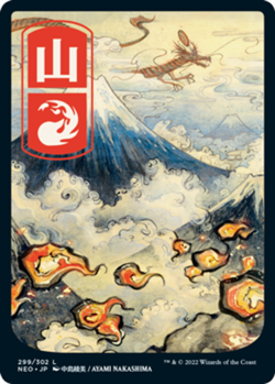 Slightly Played, English - 1 x MTG Mountain (299) - Foil Kamigawa: Neon Dynasty - Image 1