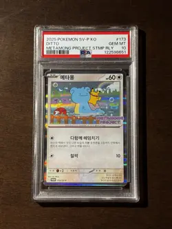 PSA 10 Ditto 173/SV-P Exclusive Promo Stamp Rally Pokemon Card Korean 2025 - Image 1