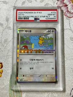 PSA 10 Ditto 173/SV-P Exclusive Promo Stamp Rally Pokemon Card Korean (US SHIP) - Image 1